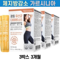 람노서스 가세리 유산균 slim다이어트 프로바이오틱스 HCA 식약처인증 혼합유산균19종 락토바실러스 아시도필루스 가르시니아