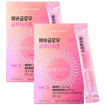 줄리스초이스 에버글로우 글루타치온 2박스