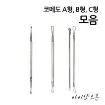 코메도 여드름제거기 면포압출기 피지관리 압출기 코메도 - 3종, 코메도 B형