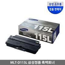 삼성전자 MLT-D115L 정품 프린터 토너, 검정, 2개