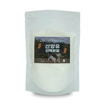 100프로 산양유단백질 500g 네덜란드 정든팜 뉴지퍼백, 1, 본상품선택, 본상품선택