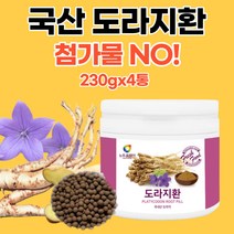 국내산도라지환 국산 도라지환 환 정 알약 길경 환절기 온가족 부모님 목 기침 가래 남자 여자 홈쇼핑 230g 4통 선물 세트 추천, 4개