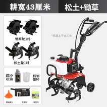 농업용 소형 경운기 잡초 제거 도랑 쟁기질 토양 경작기, F 경운기 + 패키지6