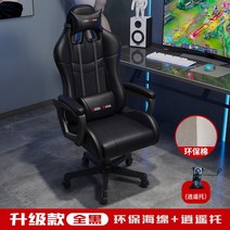 게이밍의자 컴퓨터의자 피시방 PC방 게임 사무실 홈 가구 e스포츠, 알루미늄 합금 발, 검정