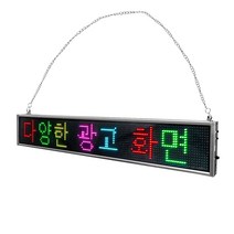 전광판 미니 엘이디 동영상 대형 소형LED 광고판 디지털 레터링조명 네온사인 5 컬러 빌보드 메시지 이동 스크롤 자동차 사인 보드 앱 프로그래밍 가능 상점 디스플레이 패널 66, 2.Chain And Adapter