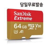 뷰게라 블랙박스 메모리카드 VG-9000 레전드 703V 803V MLC 64GB
