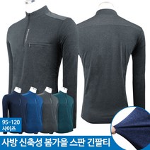 모스트젠틀맨 아웃도어 남성 WFC261스판긴팔티 스판 긴팔 작업 등산 티셔츠 아웃도어 빅사이즈