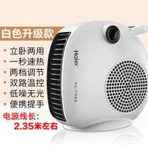 가정용전기온풍기 열풍기 사무실 히터 개인난로 절전형 캠핑 미니 난방기 차박, 화이트 연장선