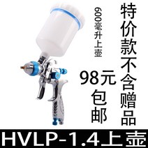 페인트스프레이건 독일 전문 자동차 도구 광촉매 판금 상부 냄비 공압 고 분무, hvlp-1.4 구경 상단 냄비 특별 가격은 선물