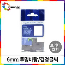 브라더 호환 라벨 테이프 라벨지 PT-P300BT P300BTLB PT-P710BT P710BTWH PT-D200 PT-P900W PT-P700 D600, 12mm_TZe-M31(무광투명/검정글씨)