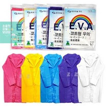 백패킹 휴대용 우비 우의 비옷 여행 캠핑 장마 레인코트