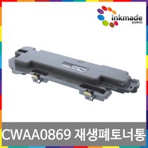 후지제록스 CWAA0869 재생 폐토너통 DocuCentre SC2020 SC2022 SC2021, 1개