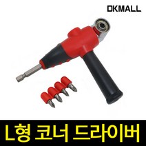 디케이 L형 코너드라이버 엘자 드라이버 전동형 수작업 공구