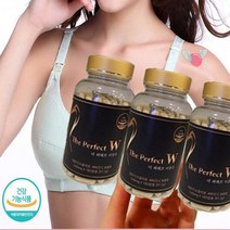 정품 더퍼펙트w+ 더퍼펙트W플러스 더퍼펙트더블유 가슴볼륨UP 여성영양제 가슴영양제 가슴크림 뷰티몸매 180정*3병 3개월분, 3병