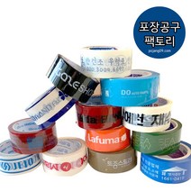 디자인 인쇄 박스 테이프 제작 로고 테이프 흑백 75개