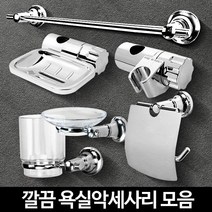 갓니 욕실악세사리 화장실용품 수건걸이 양치컵 비누대 받침대 휴지 소품, 수건걸이001