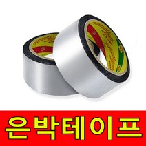 하이홈테크 단열재 전용 은박테이프 (단열재 사이 이음매 시공시 필요)