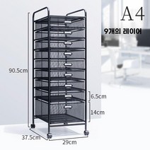 서류트레이 보관함 도면 a4 이면지 사무실, 9단 블랙