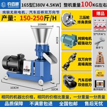 가축 사료 제조기 우드 펠렛 메이커 소돼지닭 농원 목장 양어장, 165 리어 액슬  4.5KW 삼상380V