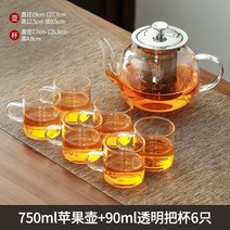 찻잔세트 티포트 티팟 내열 유리 단일 두꺼운 필터 차 전기 세라믹 찻주전자, 7. 750ml 사과포트가 담긴 800mL가 담긴 40