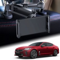 스팅어 마이스터 블루오션 헤드레스트 스마트폰 거치대 차량용 핸드폰 튼튼한지지대 스팅어