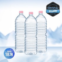 크리스탈 무라벨 생수 2L 18개 물 2리터 배달 미네랄워터, 단품