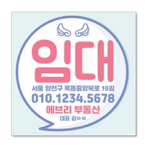 우리동네출력소 임대 현수막 스티커 공인중개사 부동산 주문제작 디자인 출력 매매 전세 월세 분양w16, 패트, 사방타공+로프12M