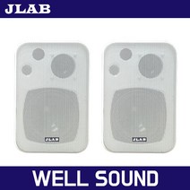 JB-45 매장용 스피커 4인치 매장 카페 업소용 벽부형 벽걸이 미니 소형 스피커 화이트 1조(2개), JLAB  JB-45 화이트 1조(2개)