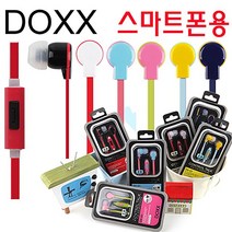 DOXX 독스 DX-01 스마트폰 이어폰 이어셋 칼국수코드 갤러시S3 노트2 베가레이서 옵티머스 [SN:059685#728], 하이어 화이트