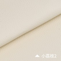 소파 PU 가죽 재료 강한 스틱 가죽 135cm 너비 방수 가죽 패치 하우스 홀드 가죽 패브릭 소프트 커버 가죽 패브릭 하드 커버 PU 가죽 모조 가죽 머리맡 diy 수제 소파 패브릭 자갈 인공 가죽, T.폭 160cm 작은 열매 2 쌀 백미 1미터 가격