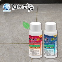 프라이드줄눈 프라이드알파 폴리우레아 바닥용 150g(욕조가있는화장실1바닥용) 일반펄 금펄