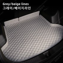 Ecool 제네시스 트렁크매트 카매트 크트렁크보호 G70 G80 GV70 GV80, 9 회색의+베이지 라인, 제네시스 G80(16~20년)