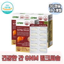 식약청인증 개별포장 GNM 조정석 생 유산균 건강한 간 밀크씨슬 밀크시슬 장 건강 실리마린 러셀 프로 바이오틱스 락토바실러스 람노서스 비피도 프락토 올리고당 1일 1캡슐, 1개(1개월), 30캡슐