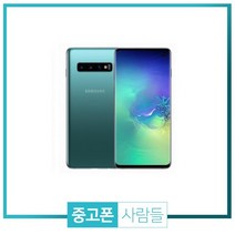 삼성 갤럭시S10 128GB S급 중고폰 공기계 3사호환 SM-G973, 프리즘그린, 갤럭시S10 A등급