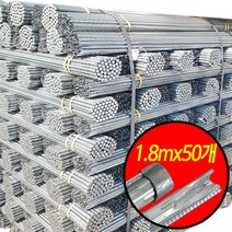 고추지지대 고추대 지주대 말뚝 1.8m x 50개, 단품