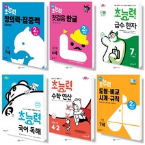 동아 초능력 수학 국어 유아 독해 맞춤법 받아쓰기 급수 놀이 한자 6 7 세, 맞춤법+받아쓰기 P단계 (예비초등), 동아 초능력 맞춤법+받아쓰기