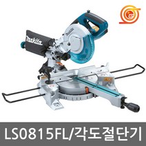 마끼다 LS0815FL 슬라이딩각도절단기 8인치 톱날별도 1400W 레이저장착