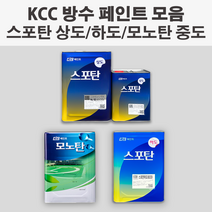 KCC페인트 모노탄 1액형 중도 방수재 16KG, 스포탄 하도 14L 투명, 1개