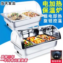 푸드워머 케이터링 온열 보온 챠핑 식당용 구내식당, A