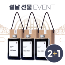 콜드브루 브라운박스 더치커피 원액 500ml 점출식 2+1, 원액(단품) 발송