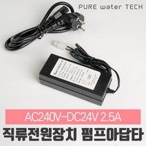 [46] 직류전원장치(SMPS) 전원공급장치 24V 2.5A 어댑터