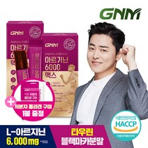 ★콜라겐 구미 무료 증정★ GNM L 아르기닌 6000 맥스 타우린 비타민C 2박스 / 비타민B