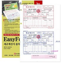 MMSa_이지폼 200매 A4 세금계산서 타공 양식인쇄 출력용지hij346
