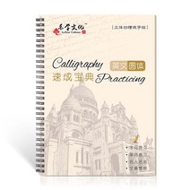 글씨교정 캘리그라피 영어필기체연습 새로운 재사용 가능한 영어 그루브 카피북 서예 학습 알파벳 필기 연습 책 리브로