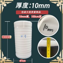 파손방지 완충재 포장 충격 보호 공장 폼 대용량 단열 롤 패드, 폭1m 두께10mm 16m