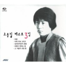[CD] 조용필 - 베스트 3집