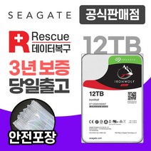 씨게이트 NAS 서버 하드디스크 HDD, ST12000VN0008 12TB