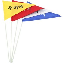 수리지 깃발 / 골프수리지깃발 / 잔디보수 / 보수지역 / 수리지 지역 표시 / 건설현장 / 안전표시 깃발 / 골프용품 / 골프필드용품, 노랑색