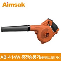 아임삭 AB-414W 충전송풍기(배터리X 충전기X)