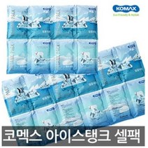 코멕스 아이스탱크 셀팩 (1호-8EA), 본상품선택